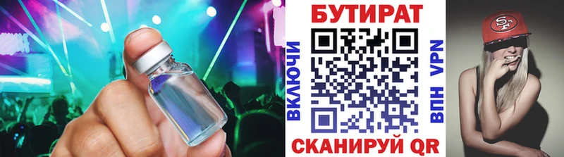 где купить наркоту  Венёв  БУТИРАТ оксибутират 