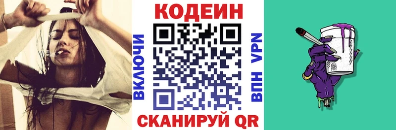 Кодеиновый сироп Lean напиток Lean (лин)  OMG маркетплейс  Венёв  площадка официальный сайт  где продают  